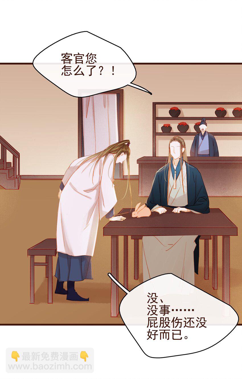 027 少主爱吃辣8