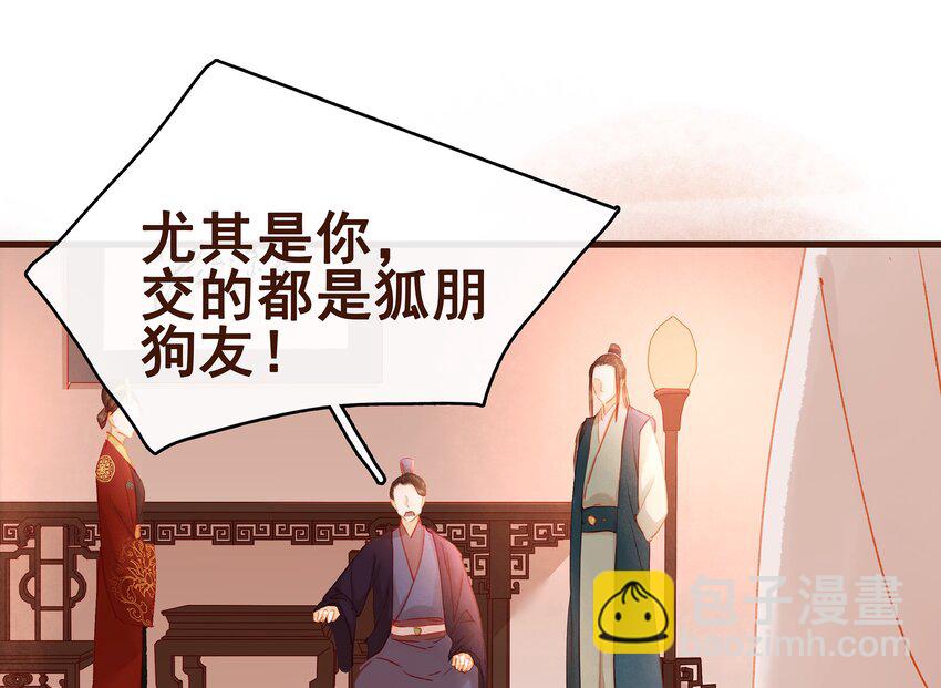 031 狐朋狗友？1