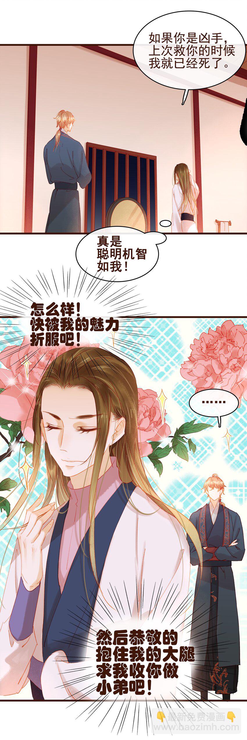 031 狐朋狗友？14
