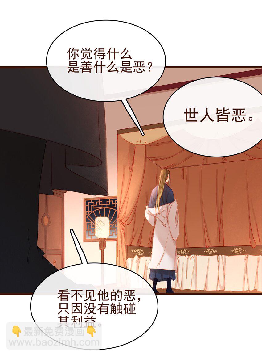 031 狐朋狗友？19