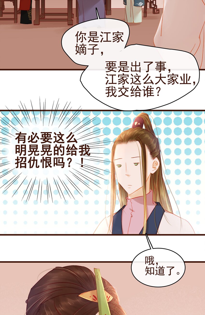 031 狐朋狗友？2