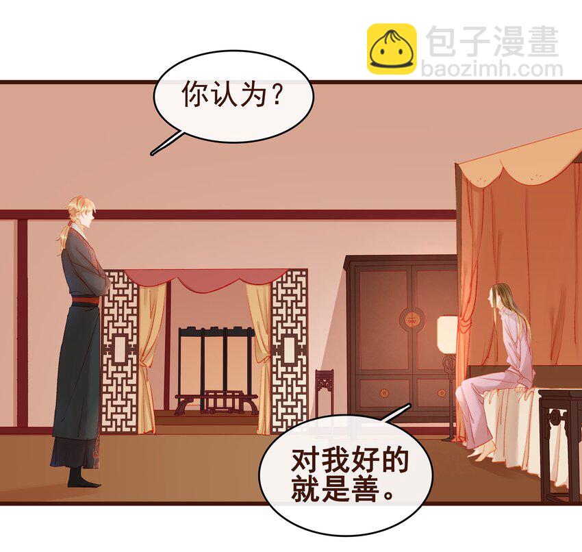 031 狐朋狗友？20