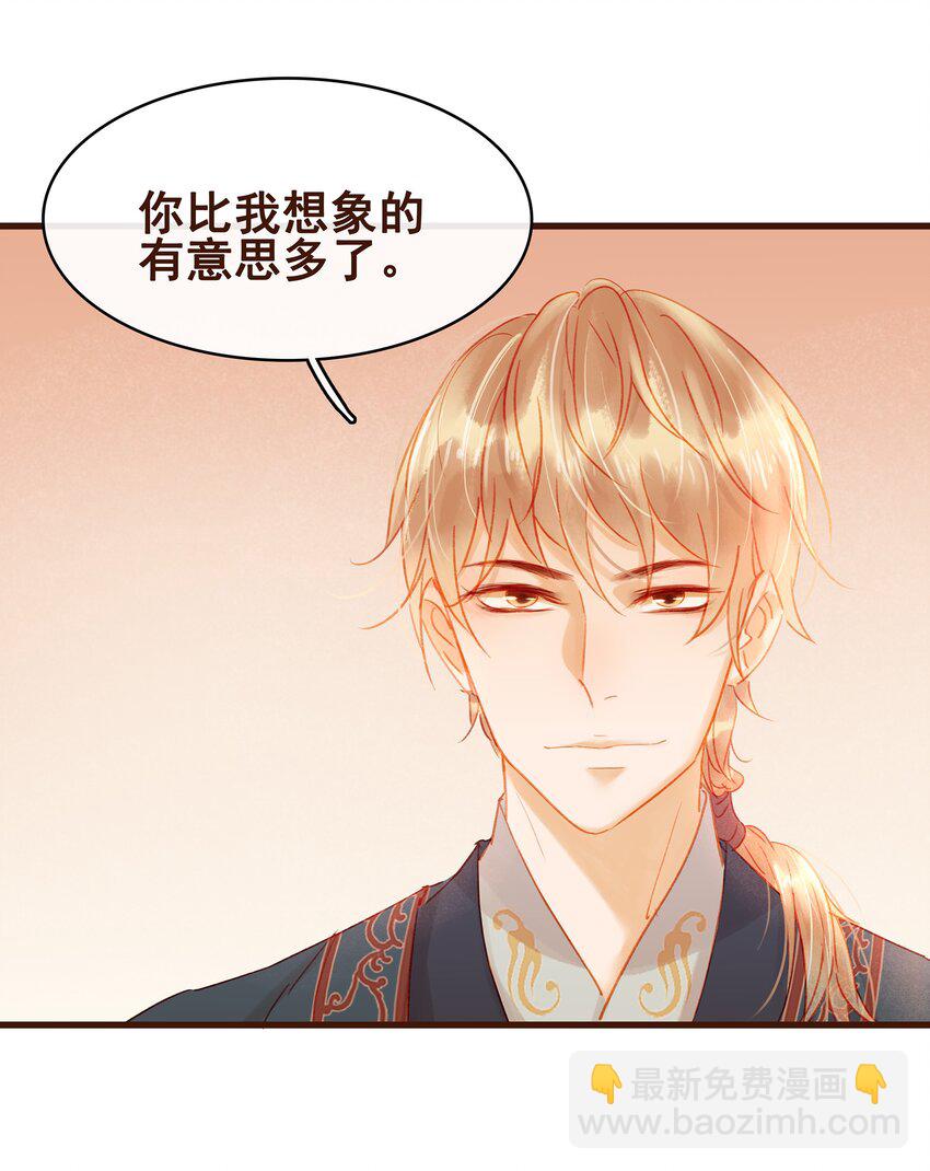 031 狐朋狗友？24