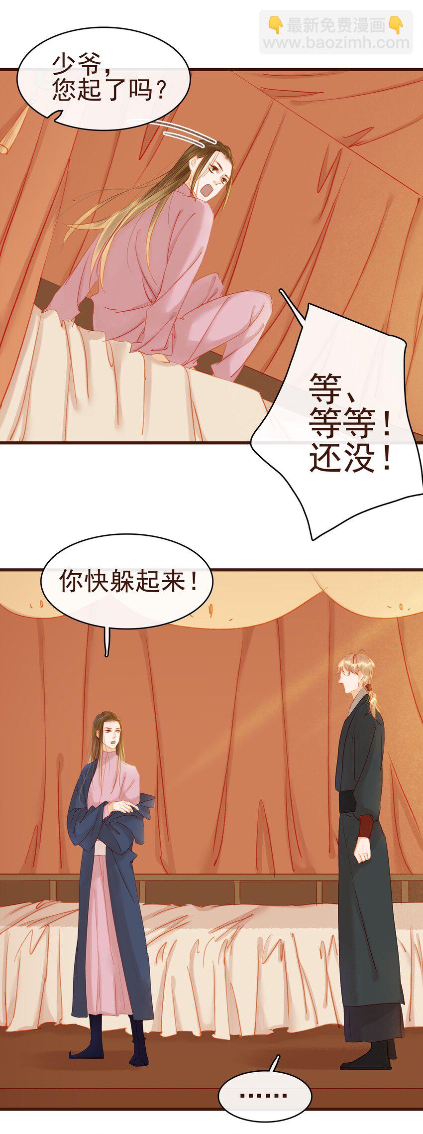 031 狐朋狗友？33