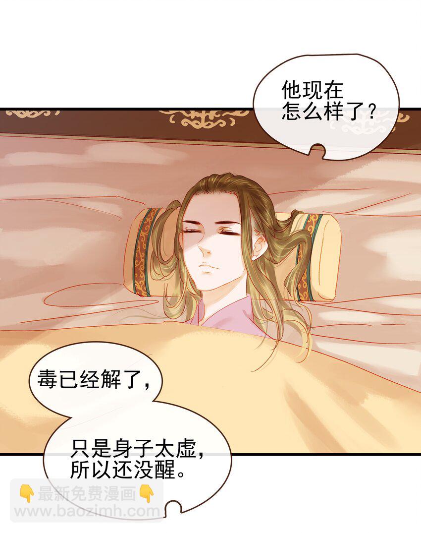 045 已解毒24