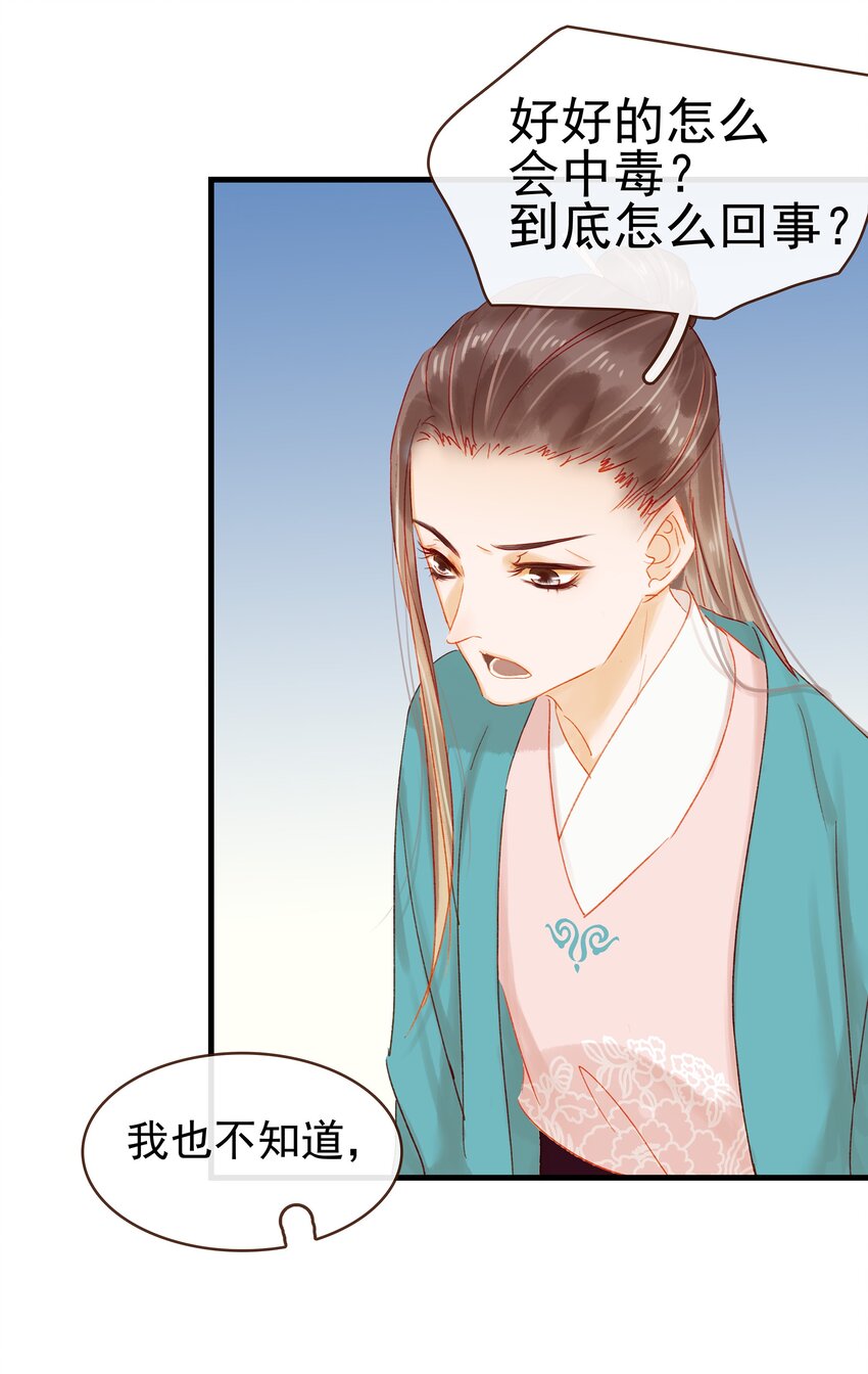 045 已解毒25