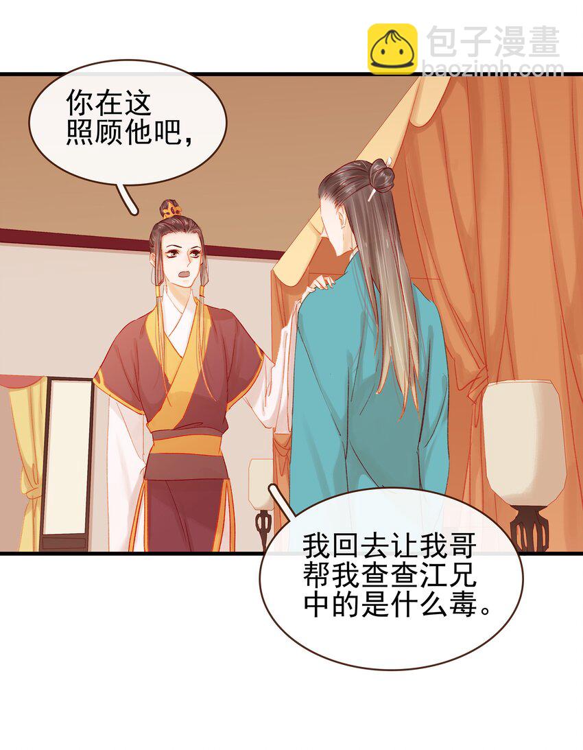 045 已解毒30