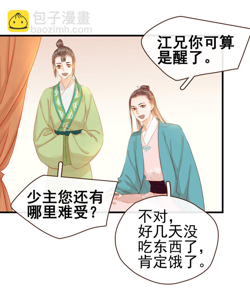 045 已解毒44