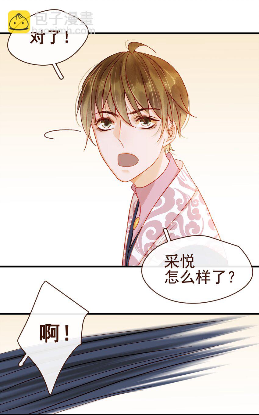 056 对不起，没关系35