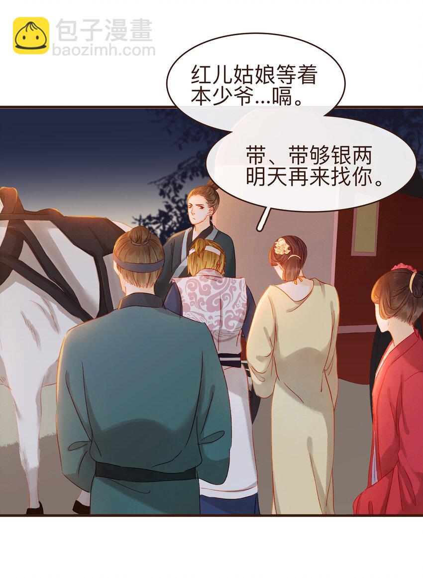 071 胡闹的一天31