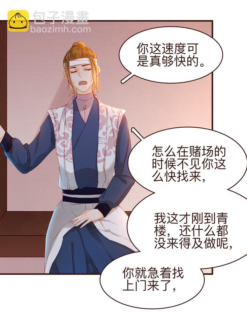 071 胡闹的一天45