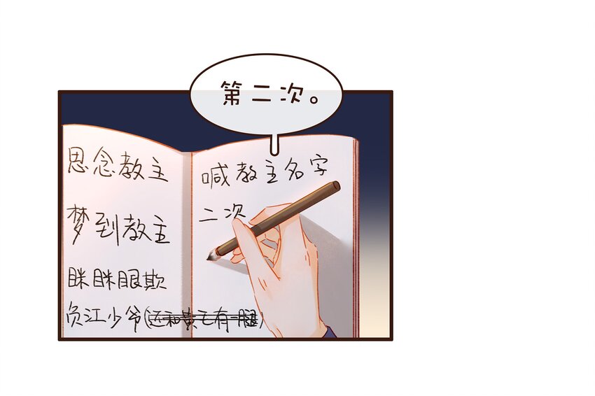 077 不得了的事22