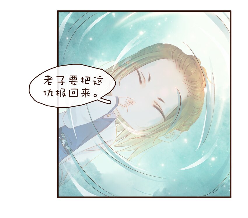 077 不得了的事29