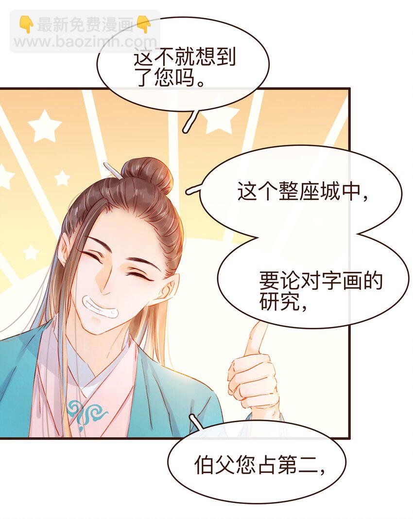 078 万事俱备29
