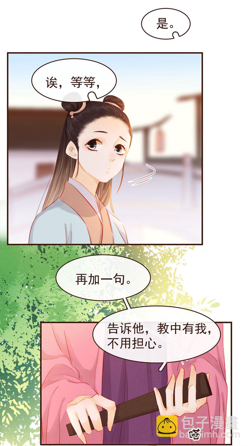 124 先养腰吧~34