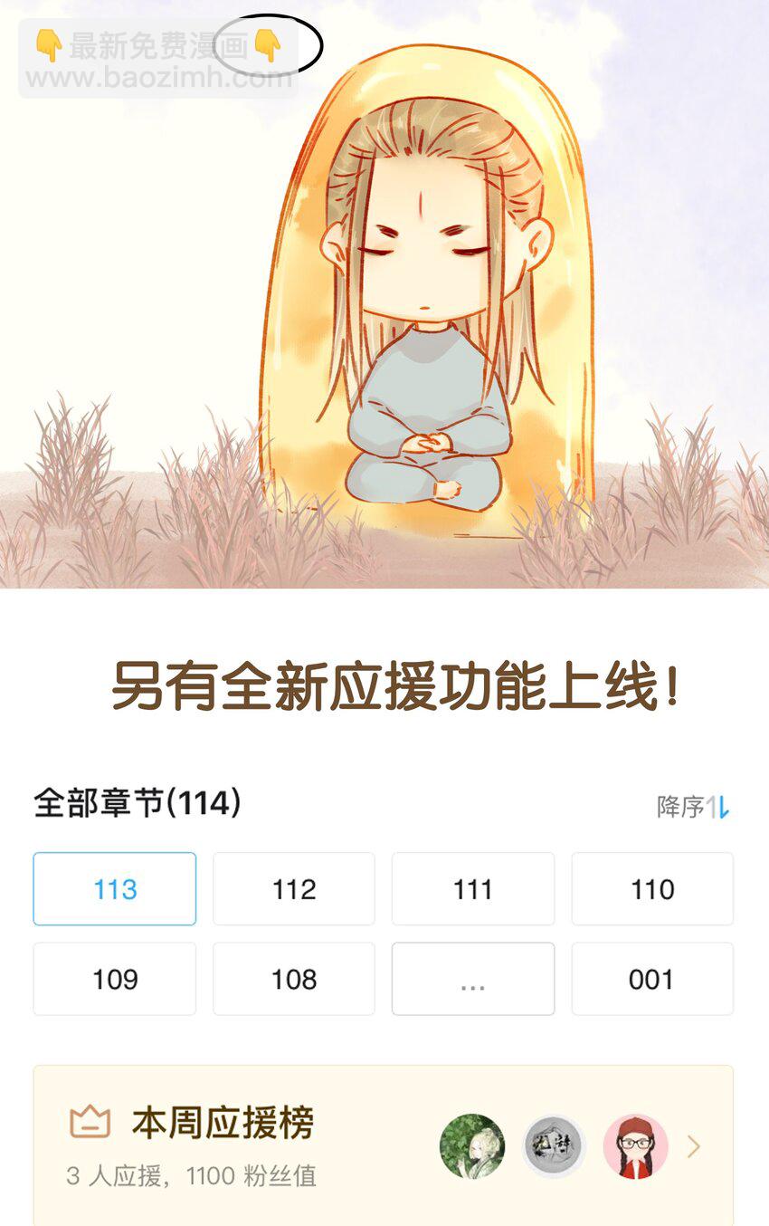 124 先养腰吧~37