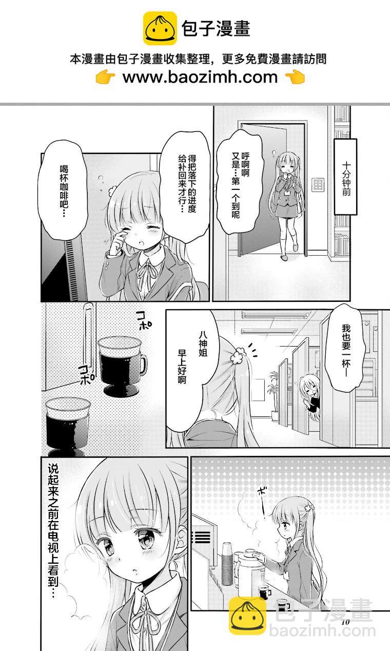 第01卷 第01话1
