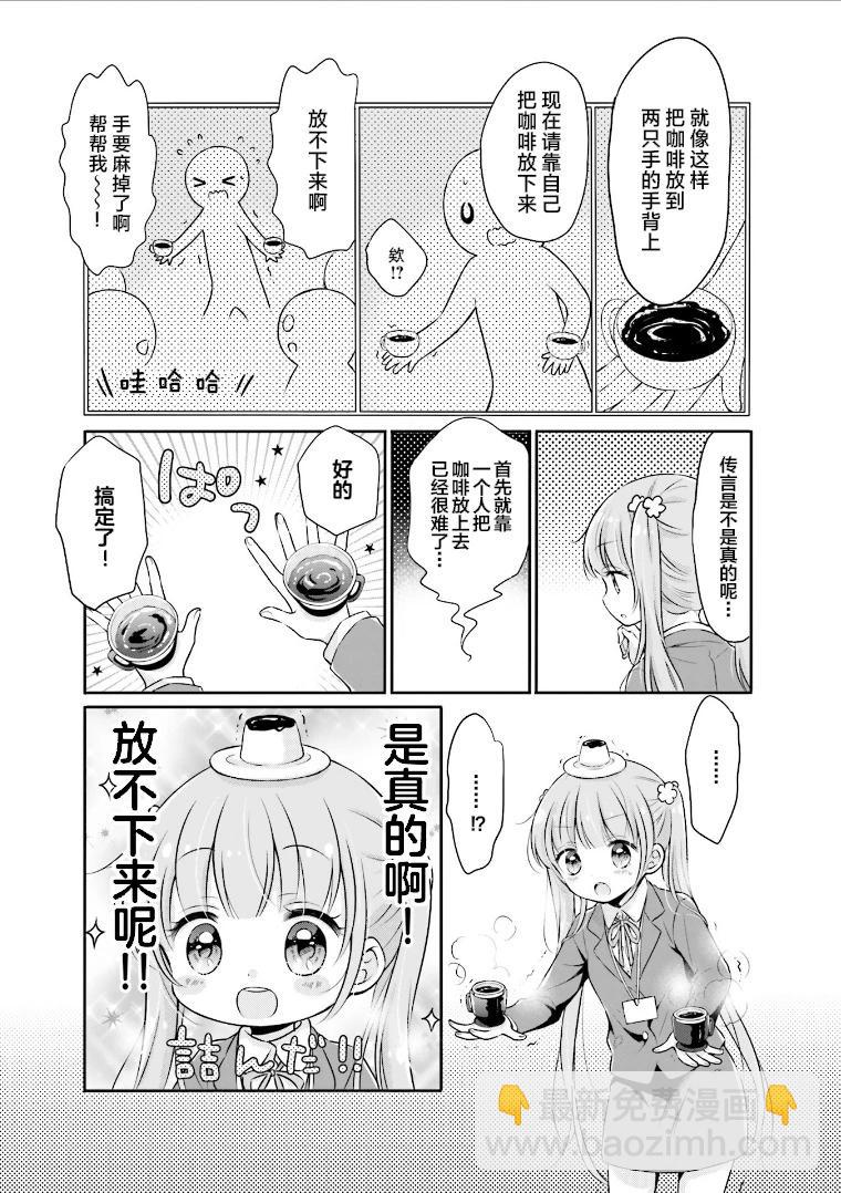 第01卷 第01话2