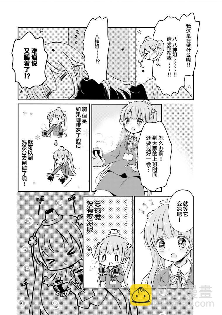 第01卷 第01话3