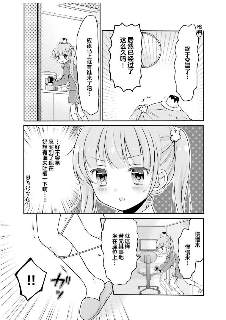 第01卷 第01话4