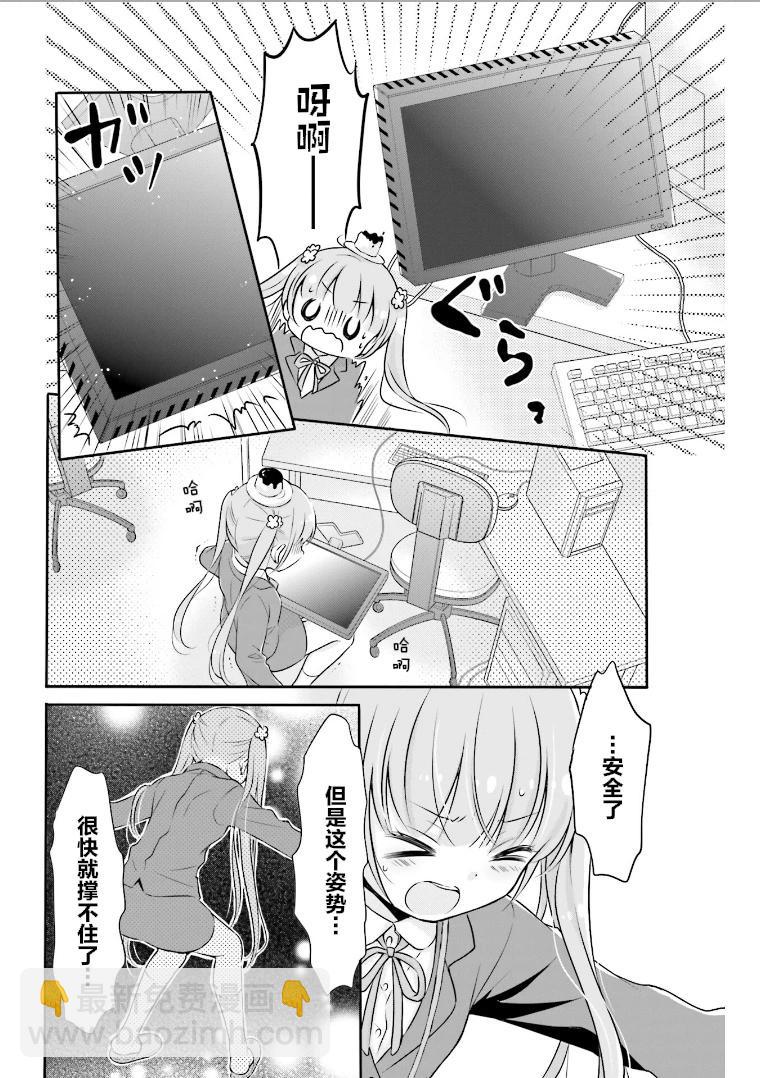 第01卷 第01话5