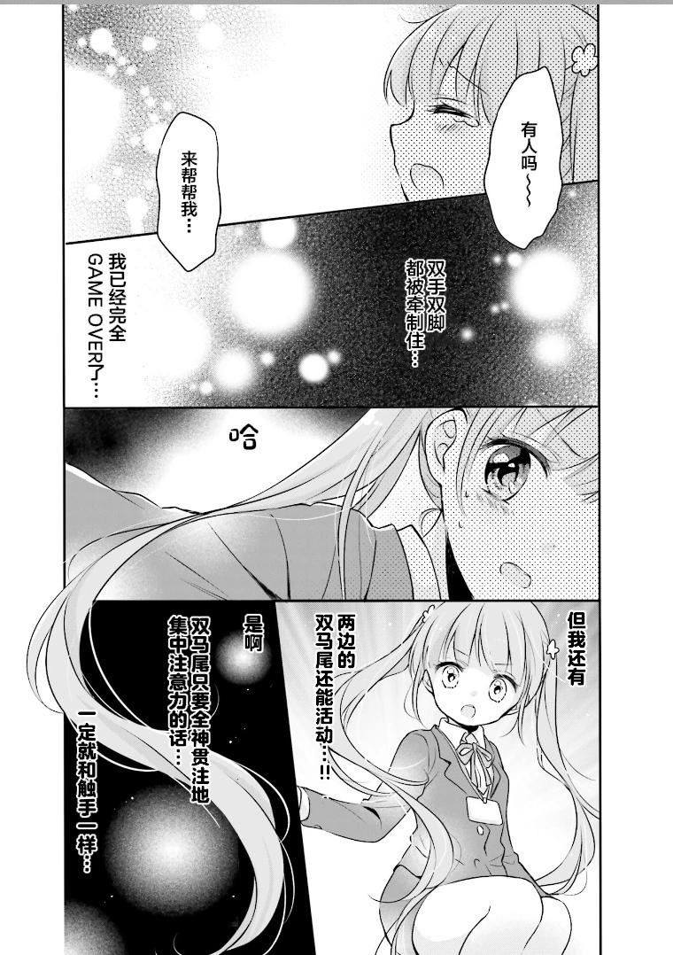 第01卷 第01话6