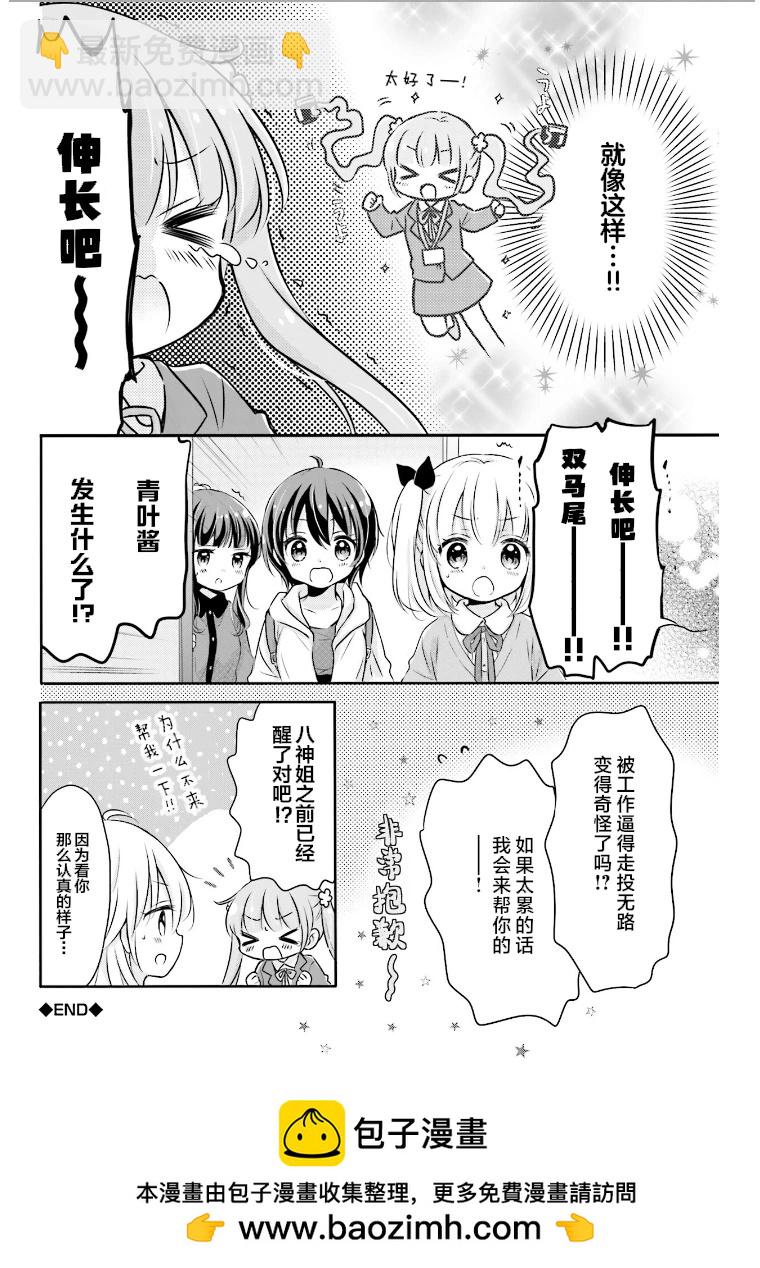 第01卷 第01话7