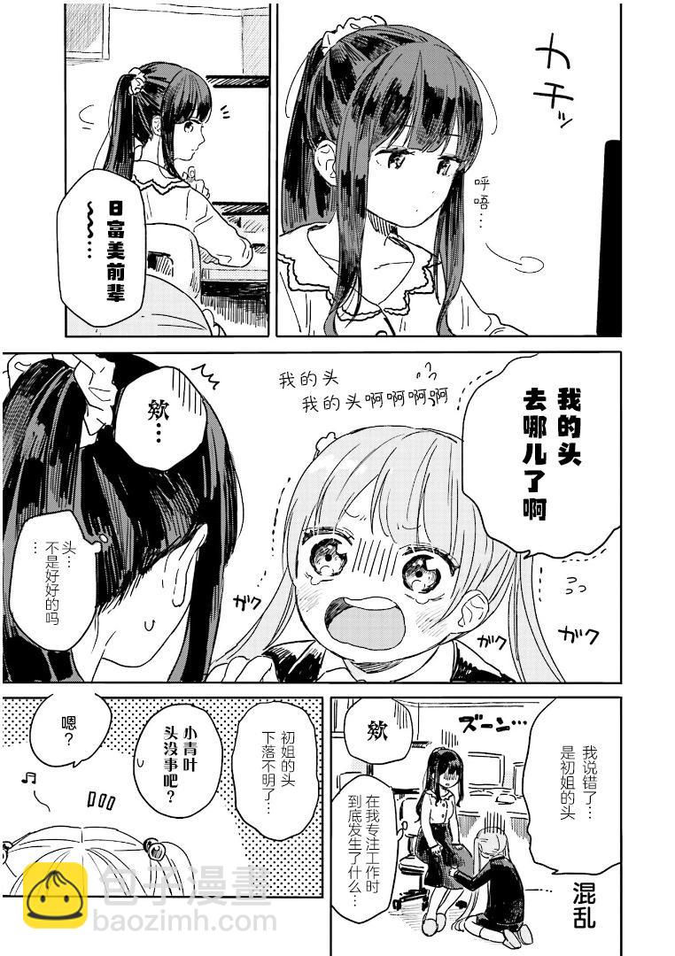 第01卷第04话3