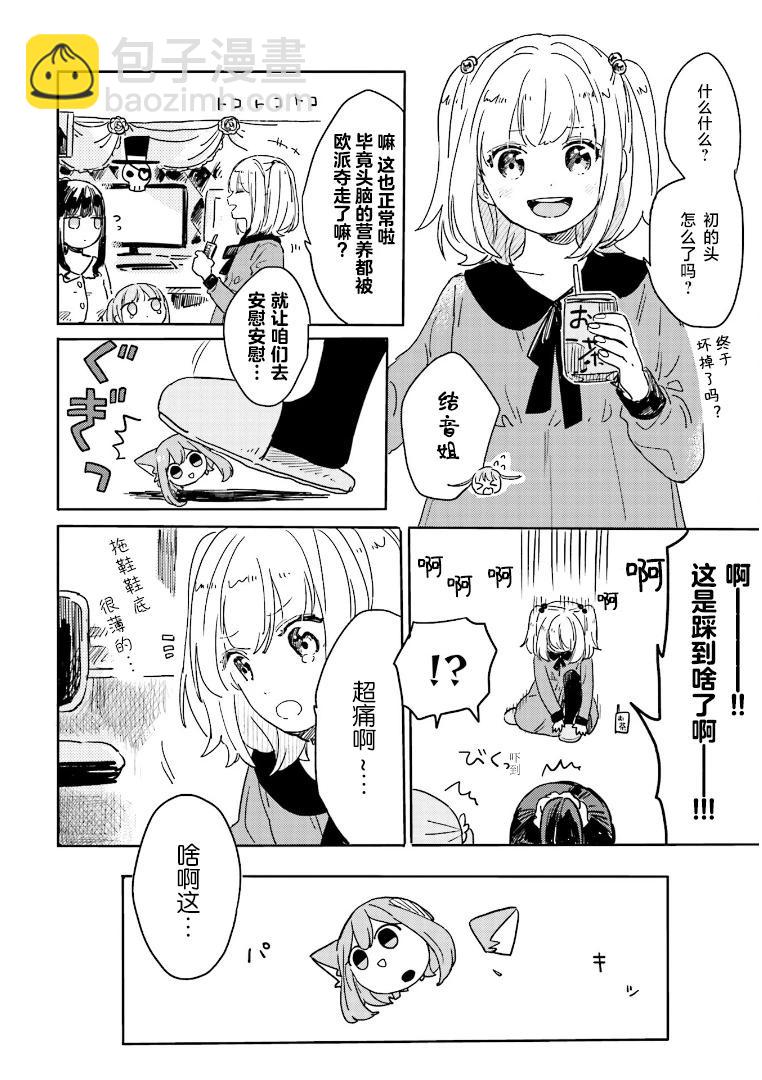 第01卷第04话4