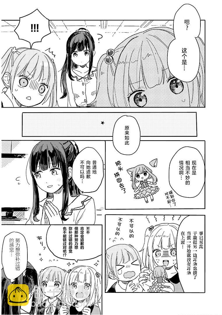 第01卷第04话5