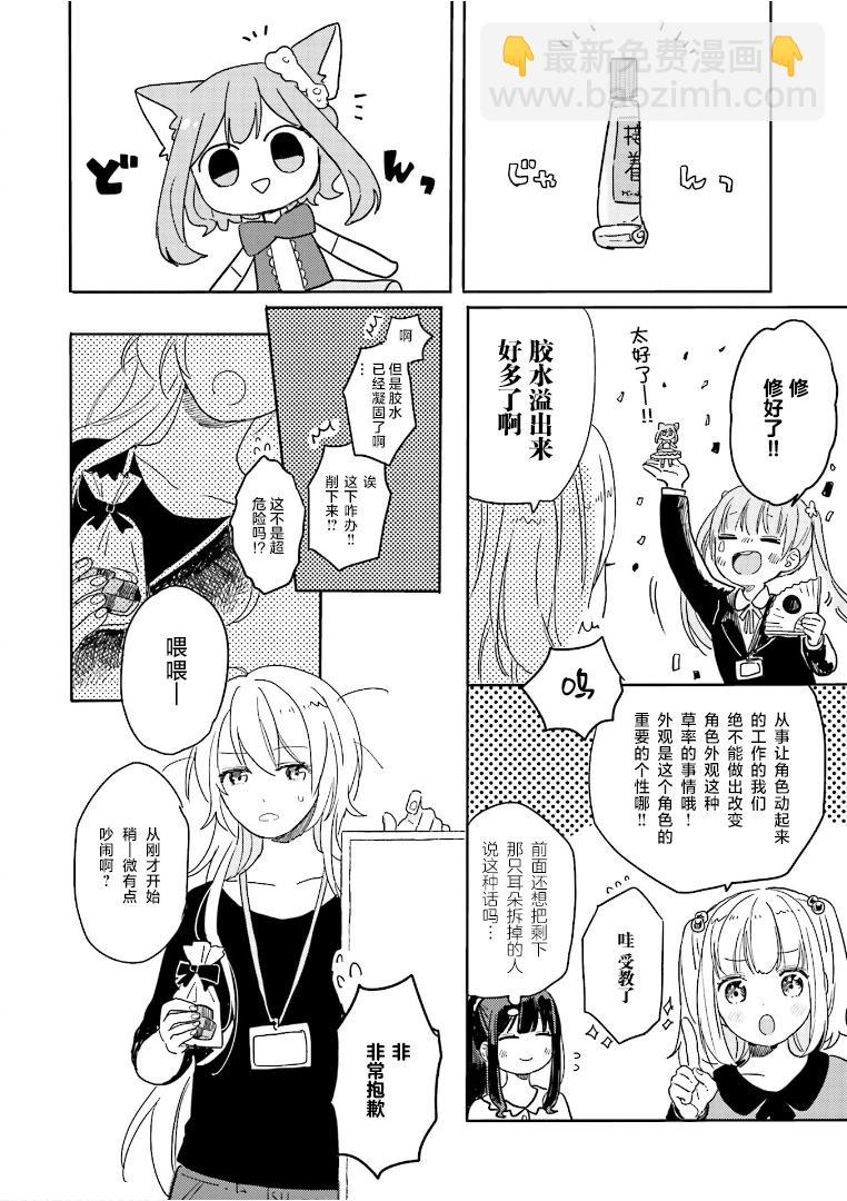 第01卷第04话6