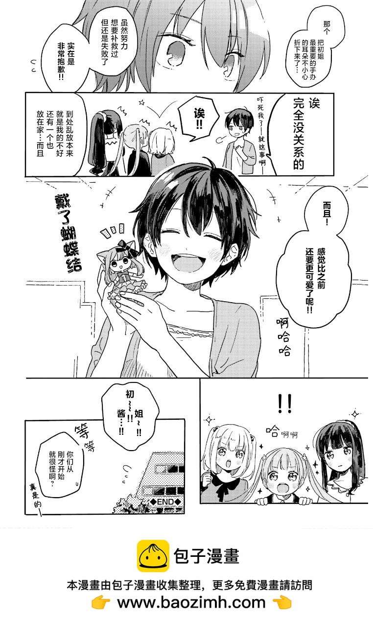 第01卷第04话8