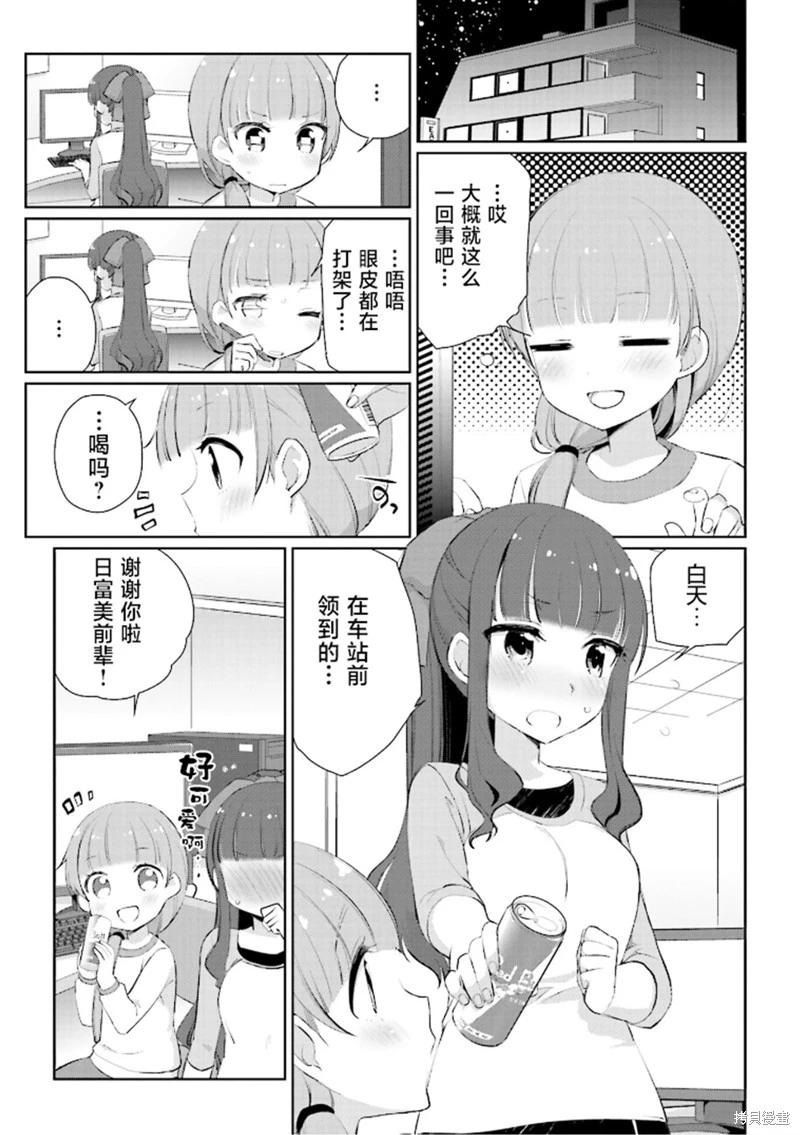 第06话2