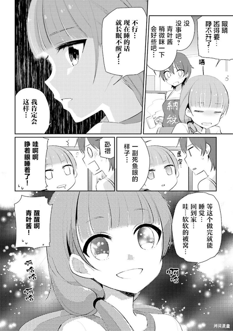 第06话3