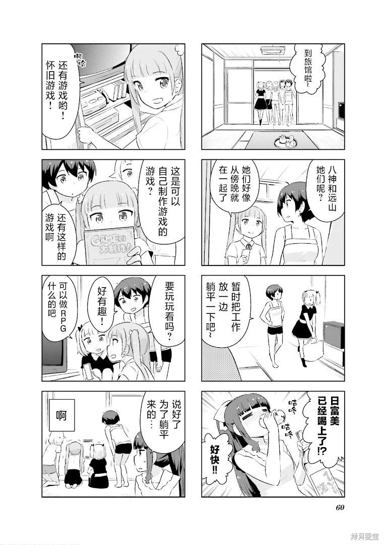第07话3