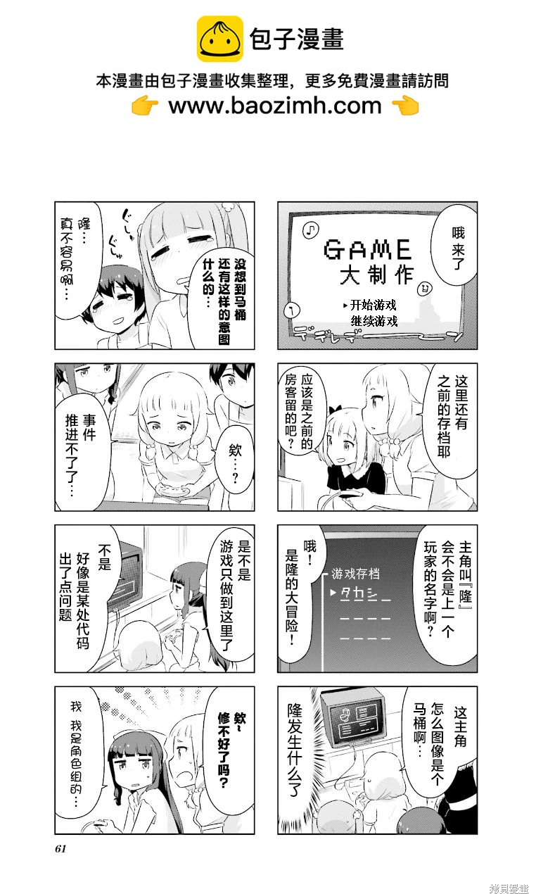 第07话4