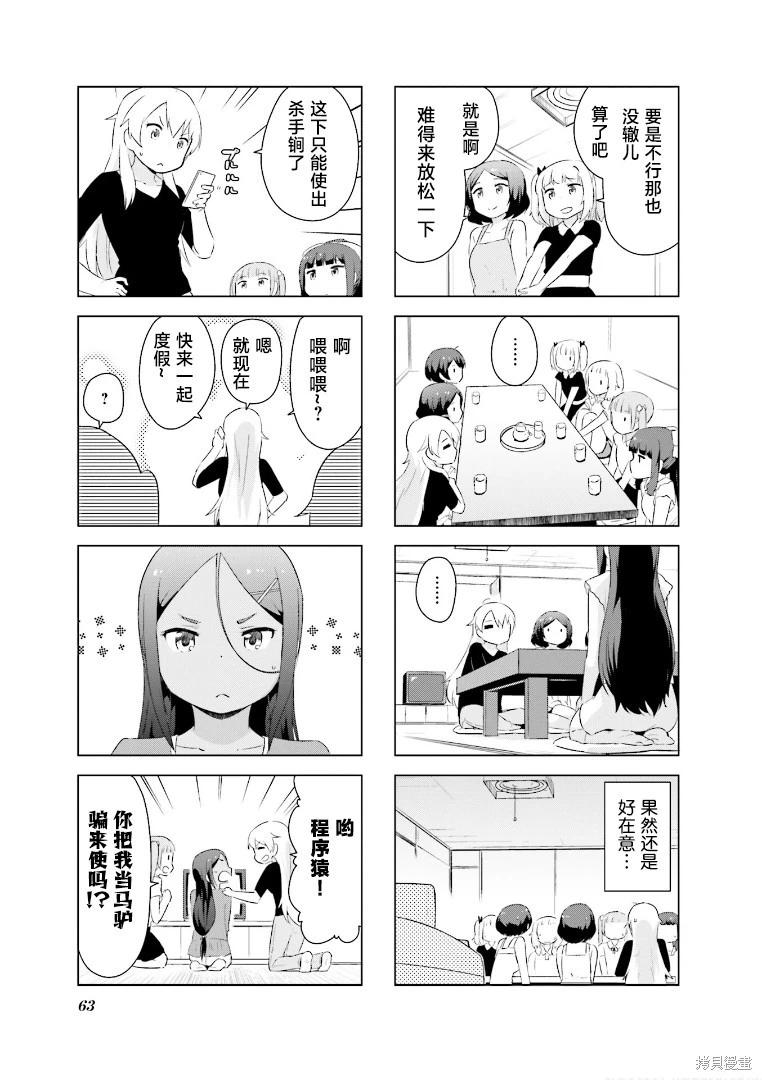 第07话6