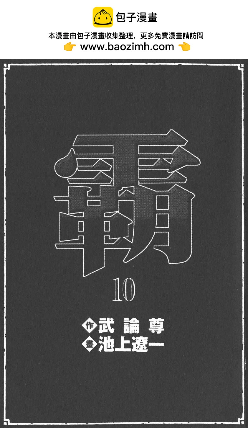 第10卷1