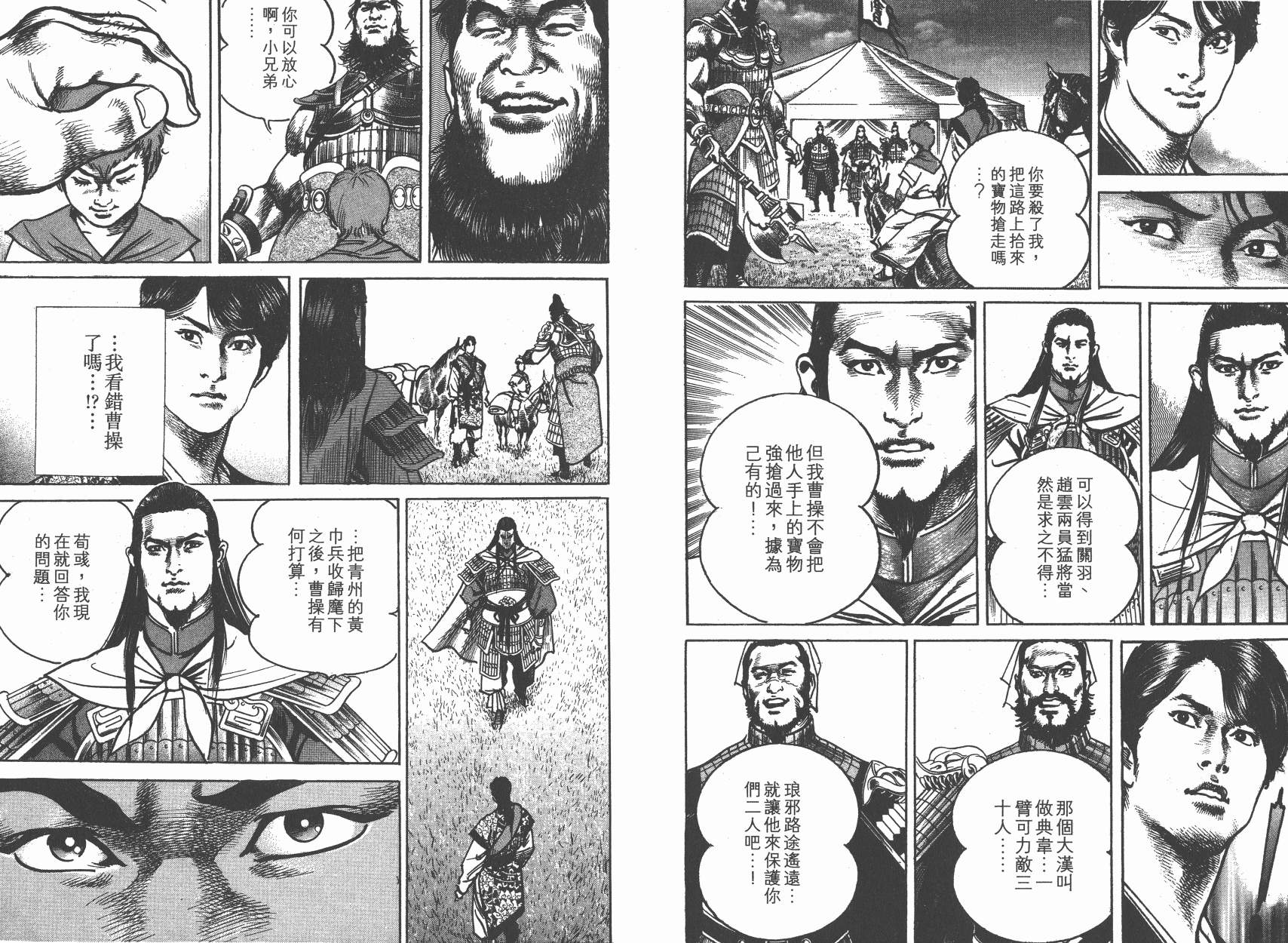第10卷110