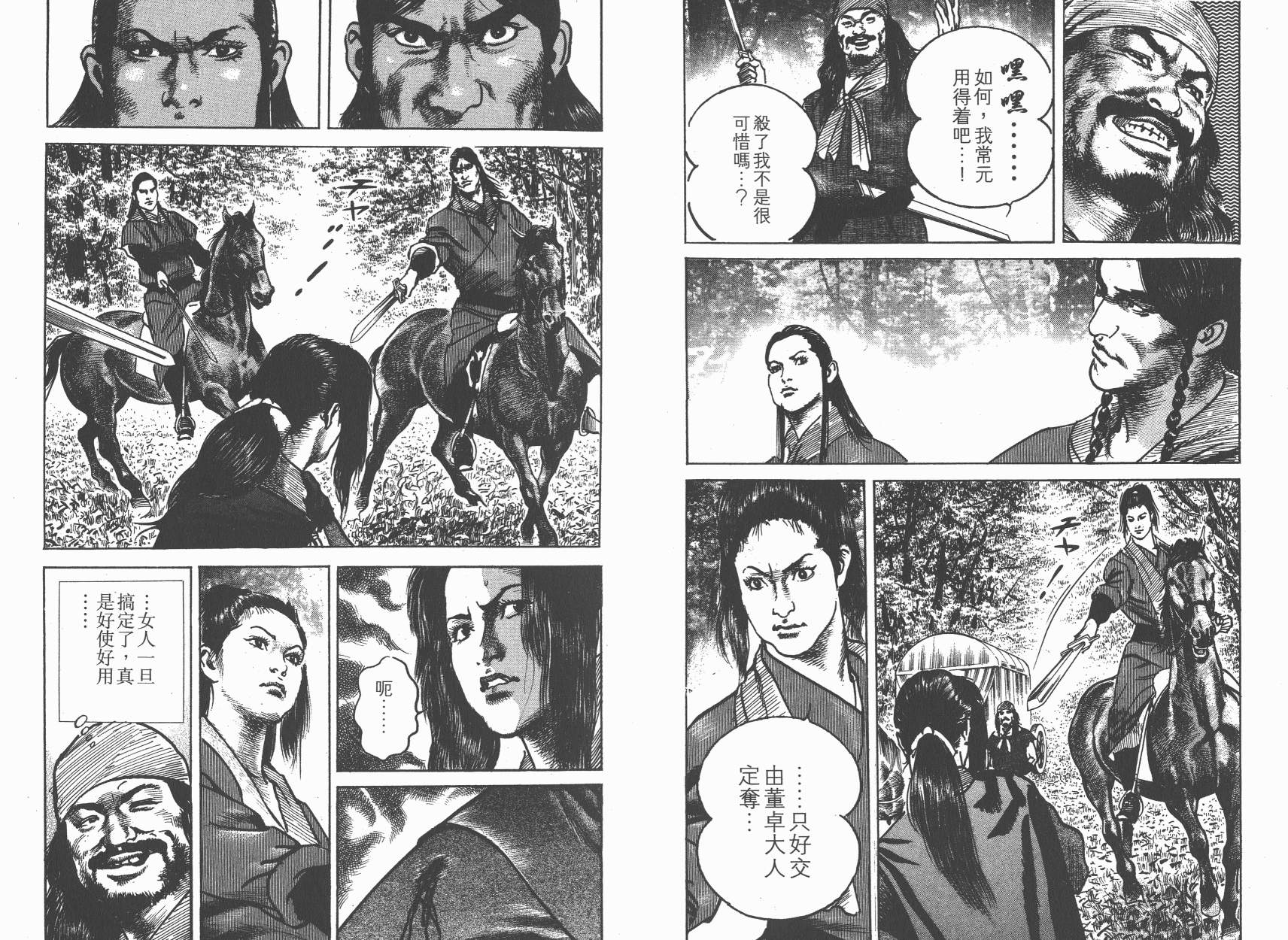 第10卷119