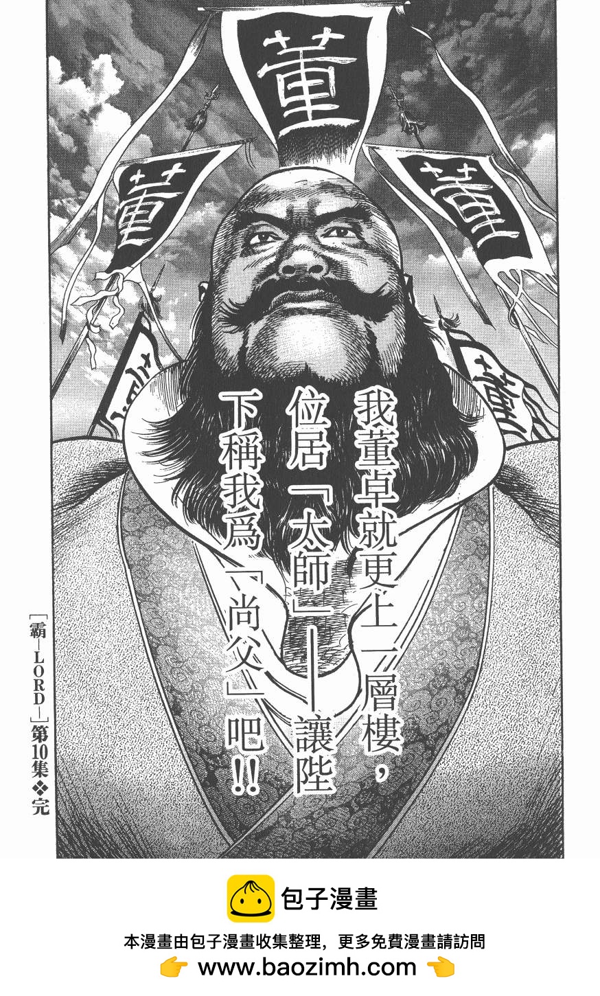 第10卷133