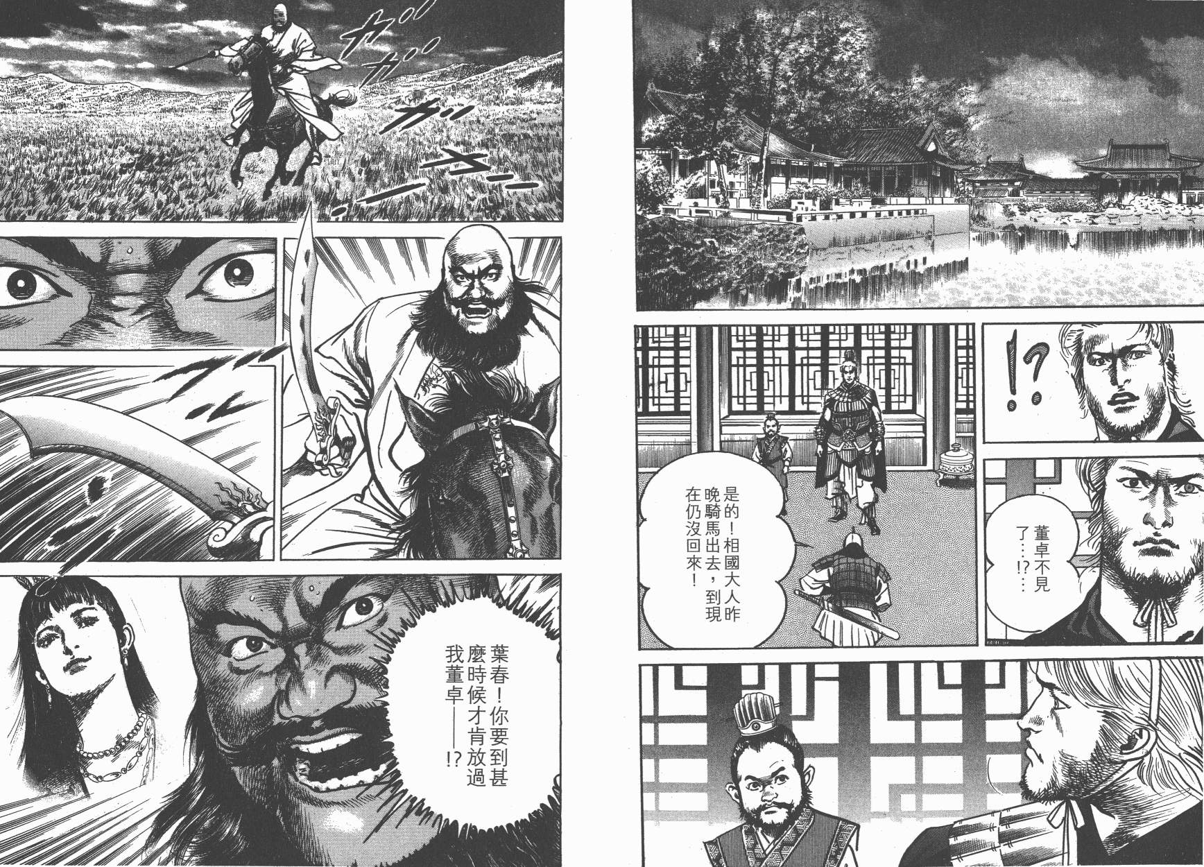 第10卷26