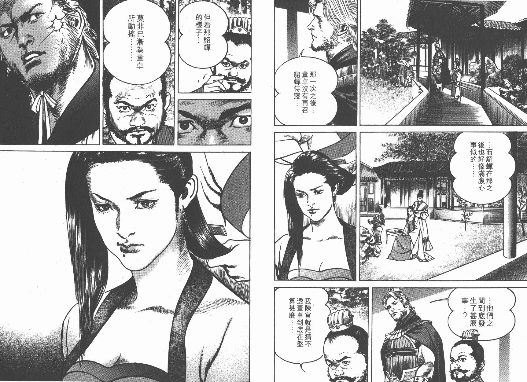 第10卷31