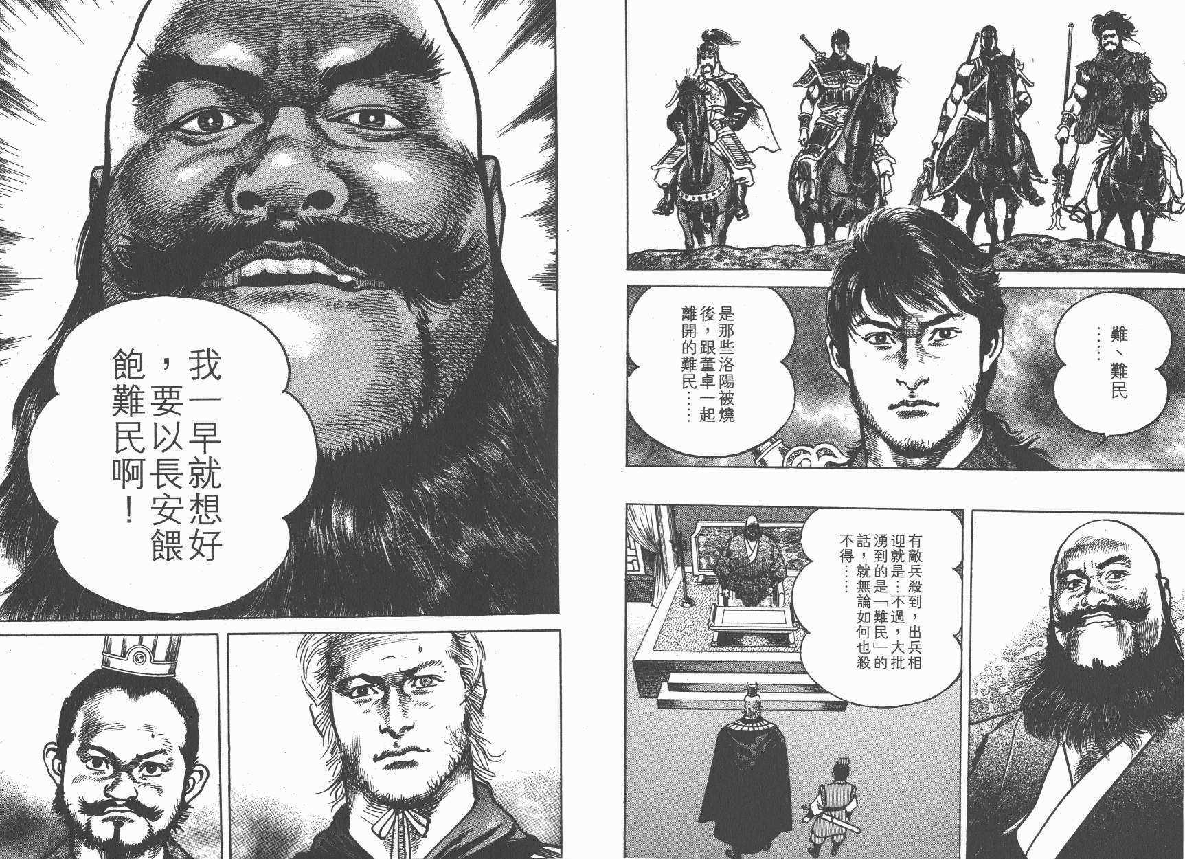 第10卷51