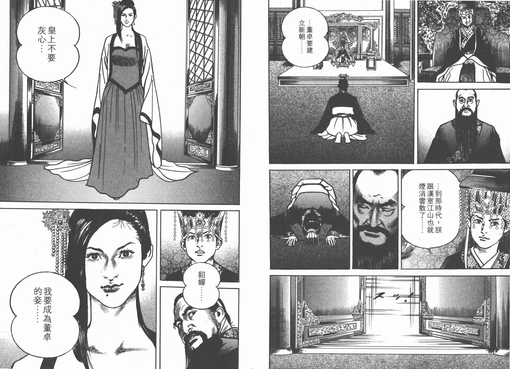 第10卷55