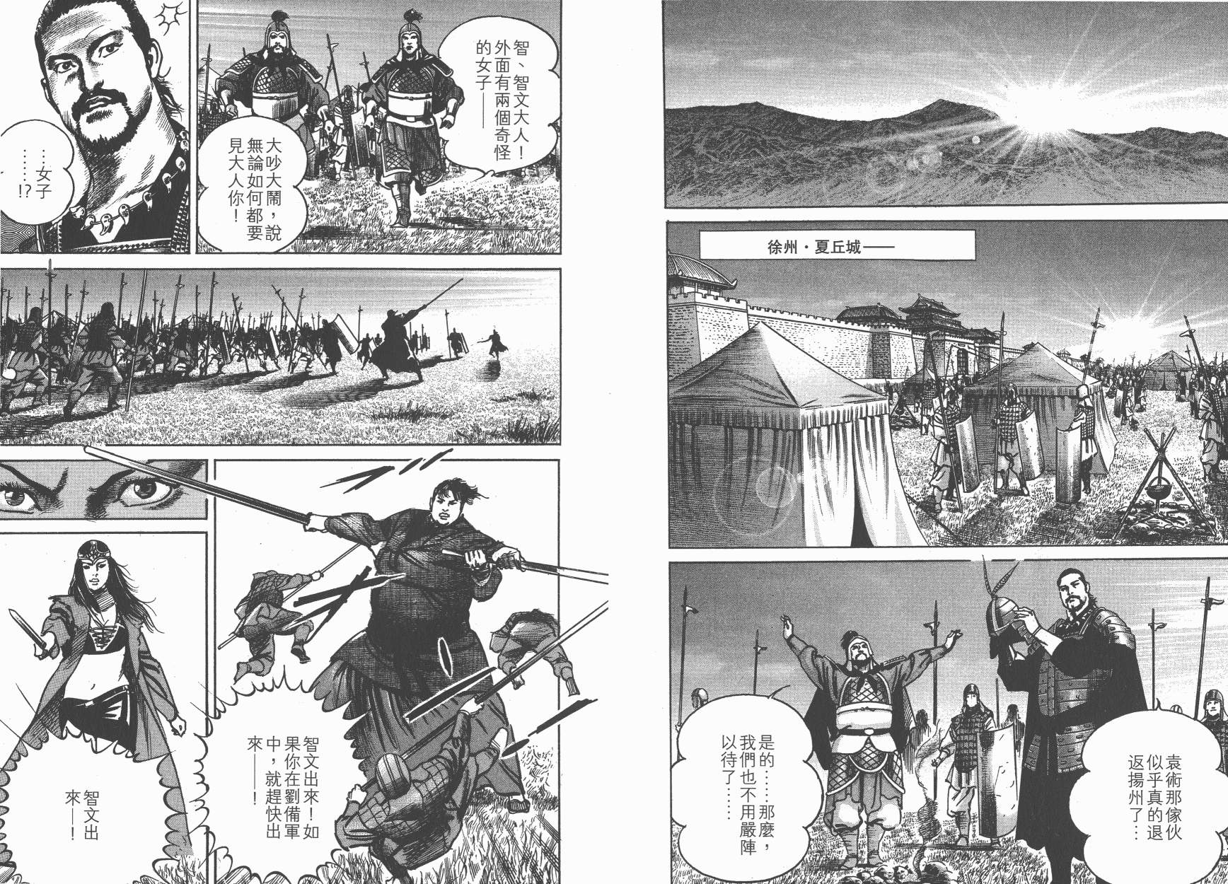 第19卷112