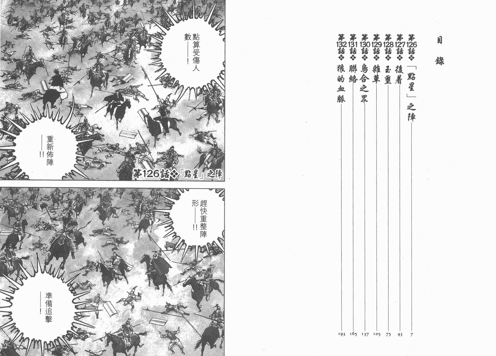 第19卷3