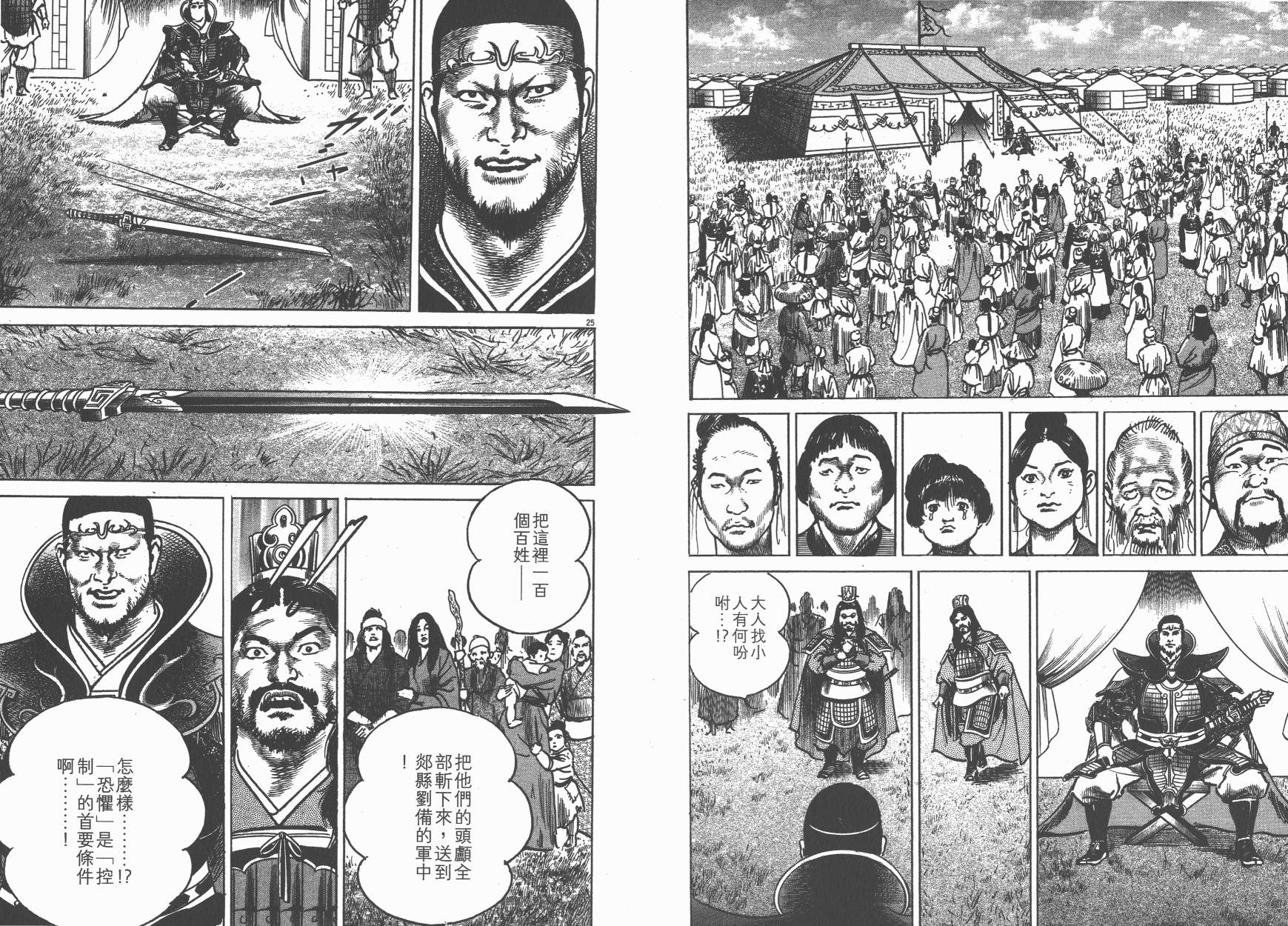 第19卷33
