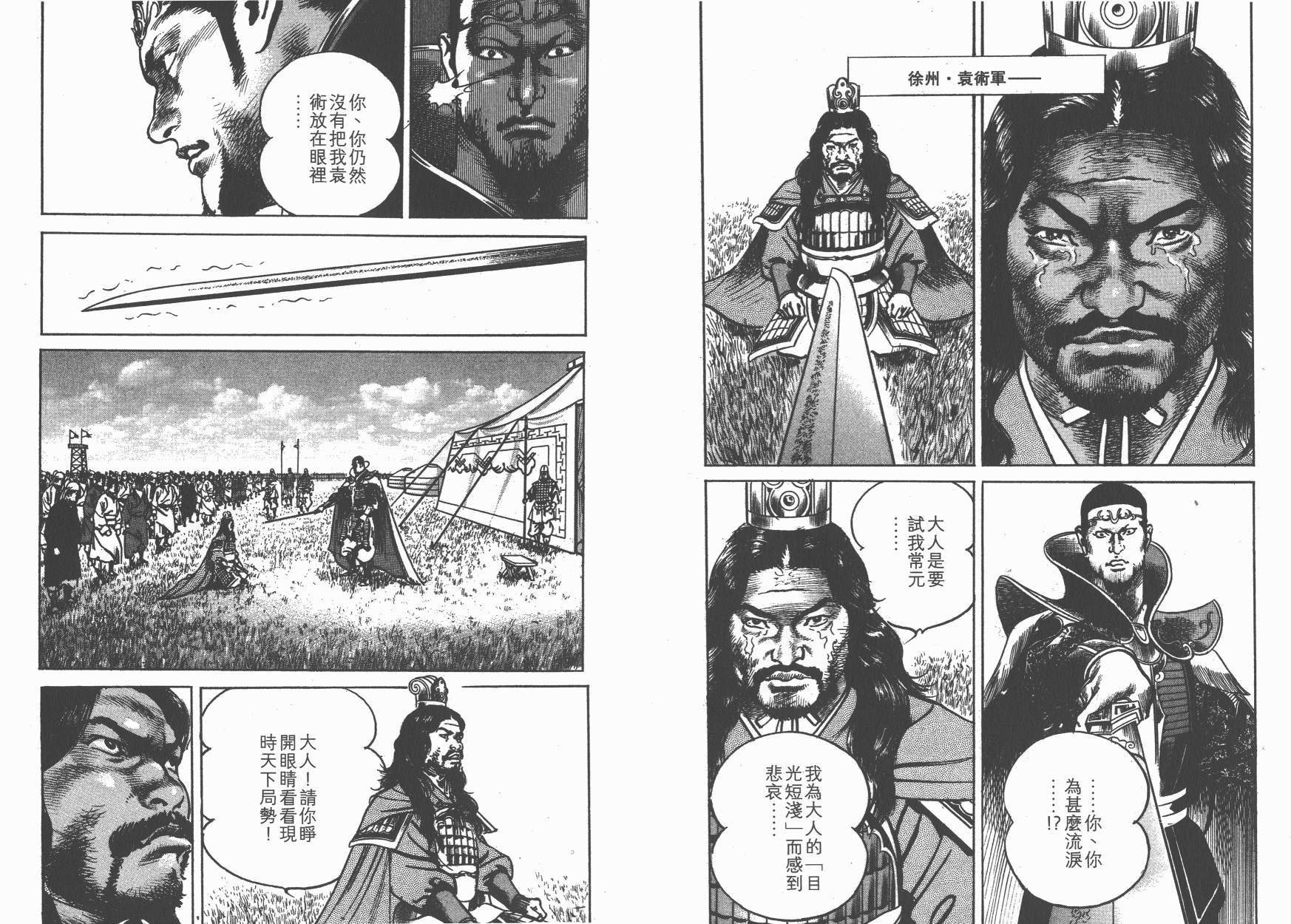 第19卷38