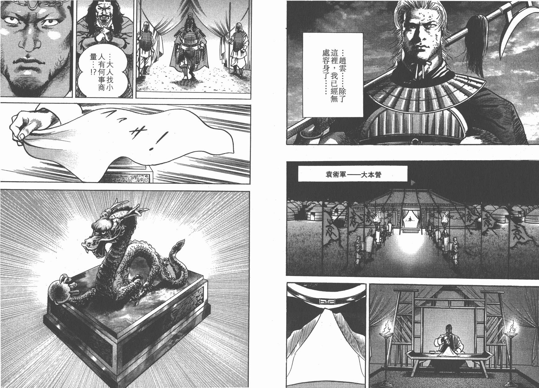 第19卷48